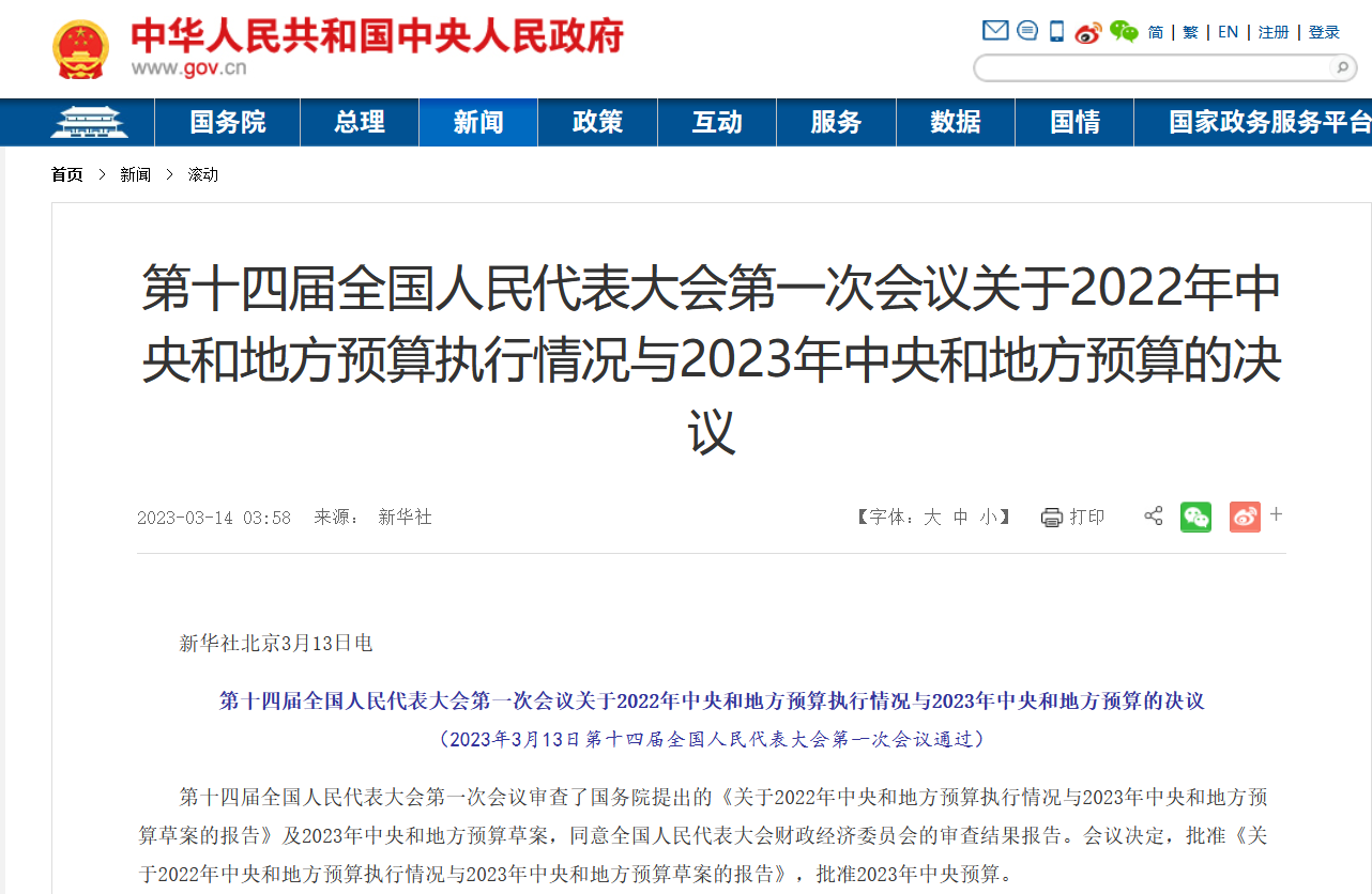 中央財政批257億水污染防治資金，農村黑臭水體治理將有重點安排
