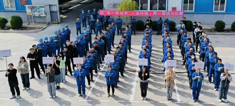公司拔河比賽圓滿落幕，團隊協作精神熠熠生輝