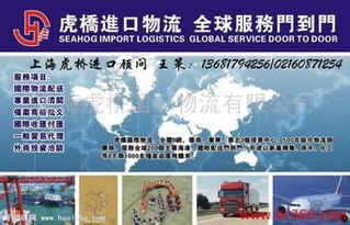 聊城進口清關代理公司 專業進出口代理服務解析