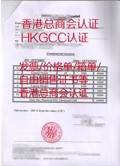 香港總商會認(rèn)證與進(jìn)出口代理全流程指南