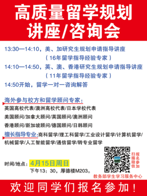 自費出國留學(xué)中介服務(wù) 江蘇省金世達留學(xué)服務(wù)常州公司（河海大學(xué)留學(xué)說明會）