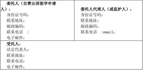 自費出國留學(xué)中介服務(wù)委托合同解析與注意事項